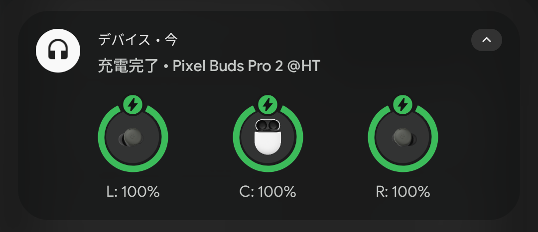 Pixel スマートフォンで表示された Google Pixel Buds Pro 2 の「充電完了」通知