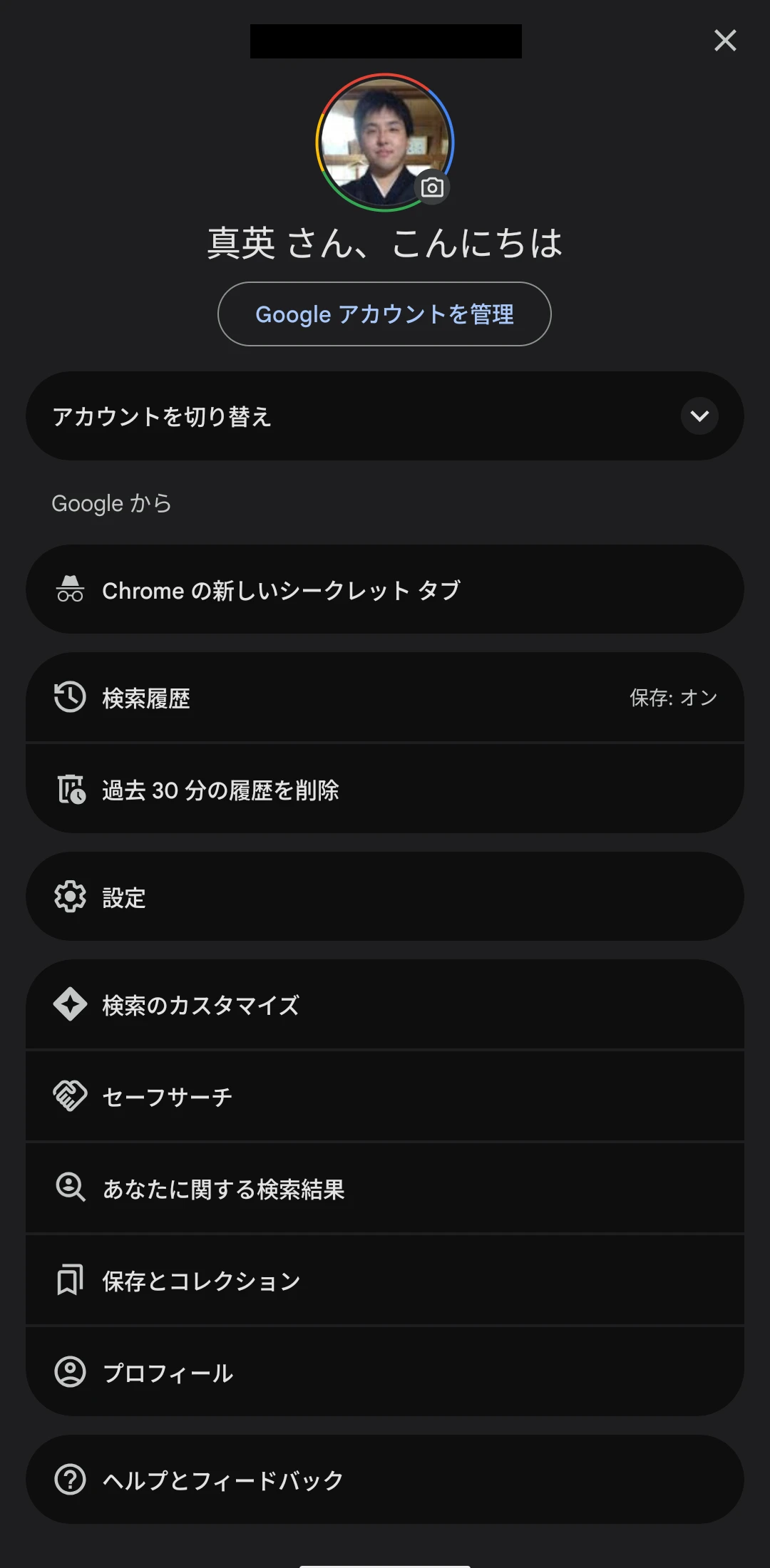 Google アプリの新しい全画面アカウントスイッチャーメニューのスクリーンショット