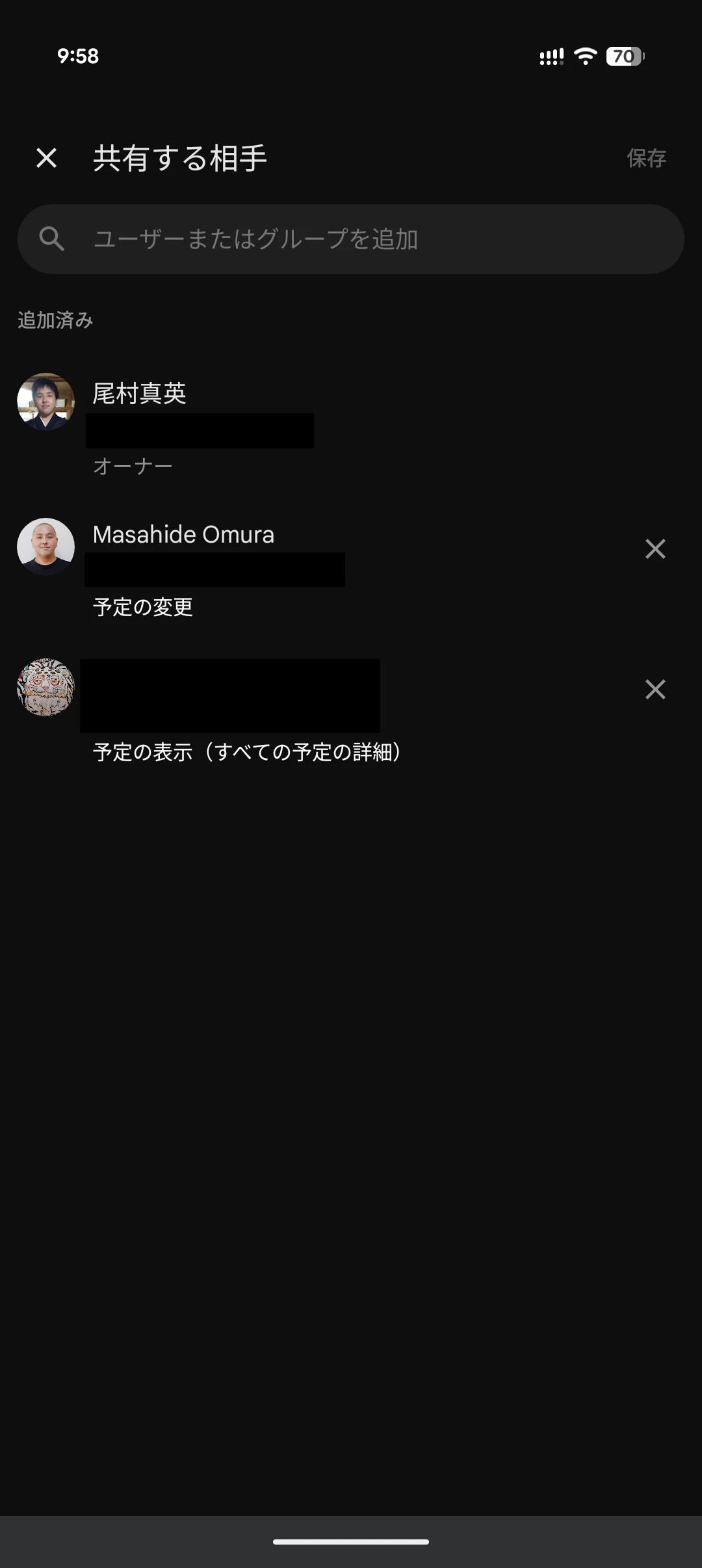 Android 版 Google カレンダーアプリの「共有する相手」オプションの画面