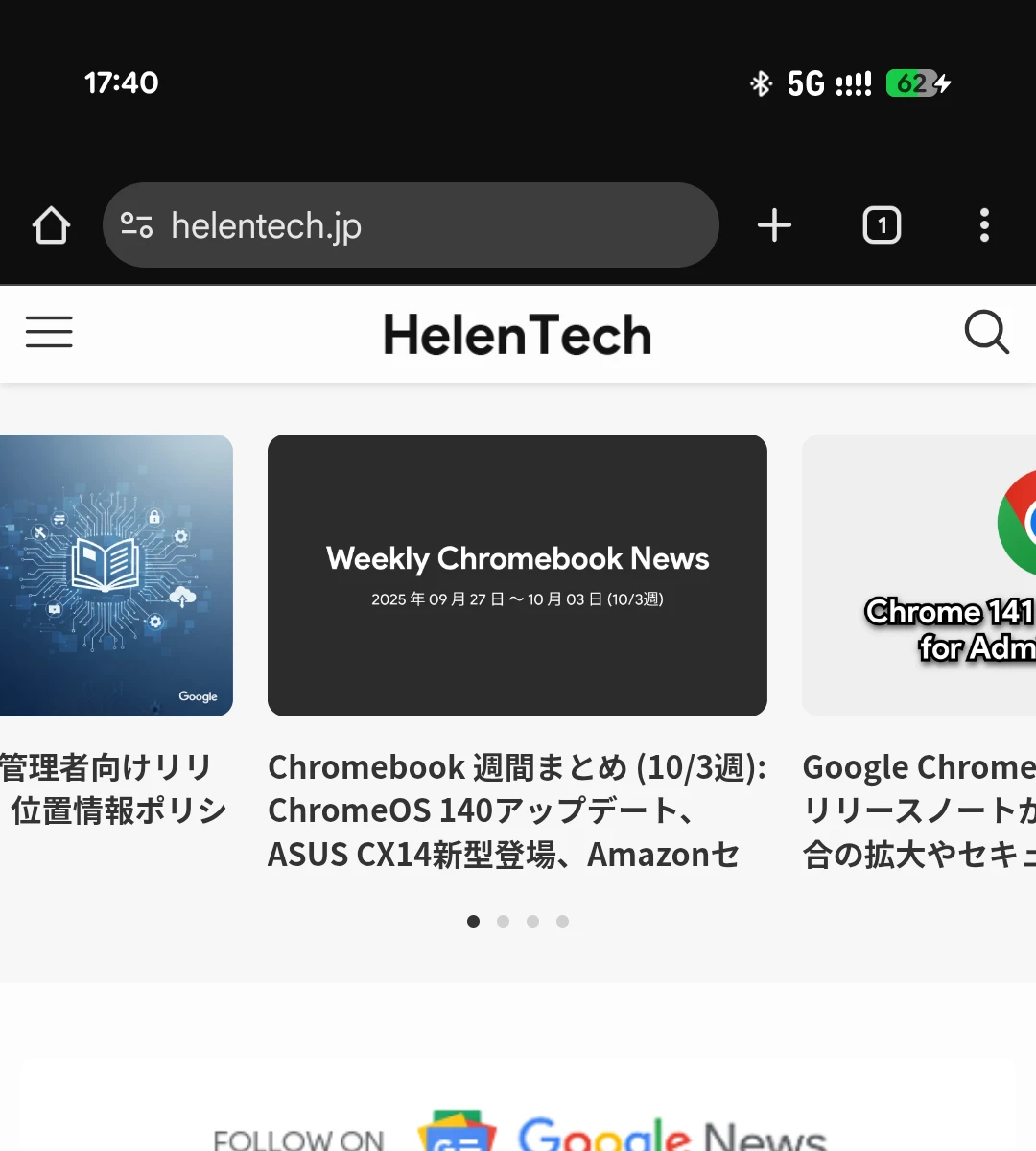 HelenTech のウェブサイトを Chrome ブラウザで開き、トップバーがダークモードで表示されているところ
