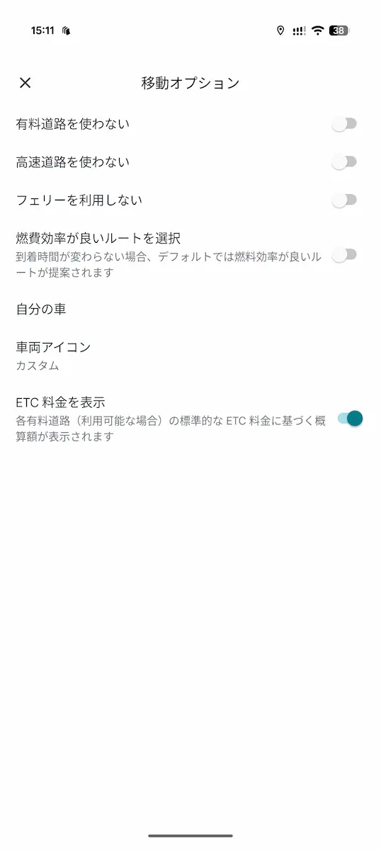 Google マップで移動オプションの設定で「車両アイコン」表示しているところのスクリーンショット