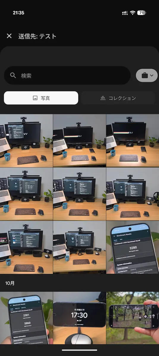 Google メッセージで Google フォトの写真が統合された画面のスクリーンショット