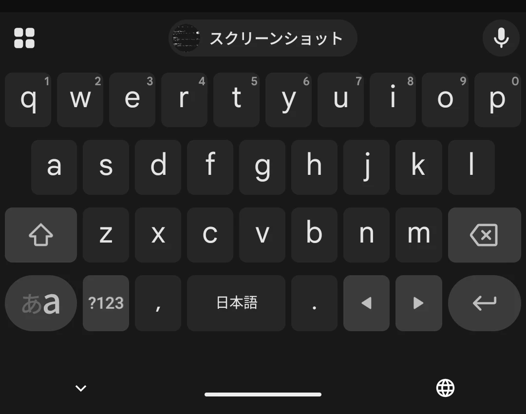 Gboard で設定からカンマとピリオドをオフにしたあとの、日本語の英字入力 QWERTY キーボードのスクリーンショット