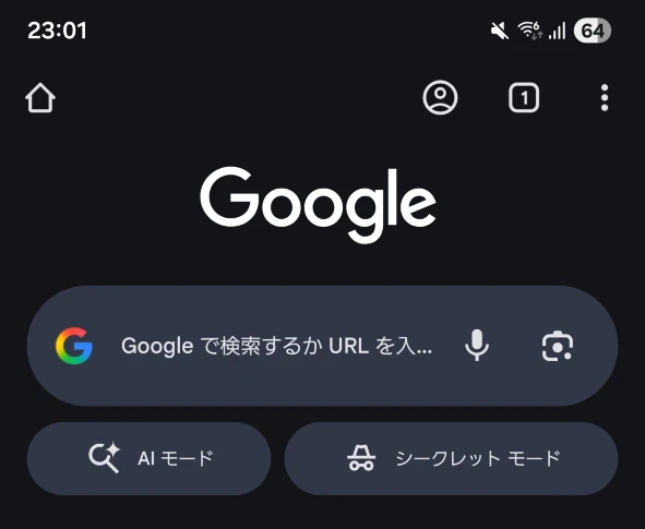 検索バー下に「AI モード」と「シークレット」ボタンが表示されている状態のスクリーンショット