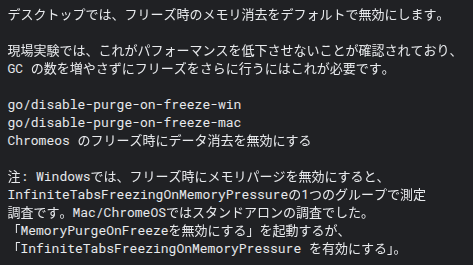 Chromium Gerrit のコミットのスクリーンショット