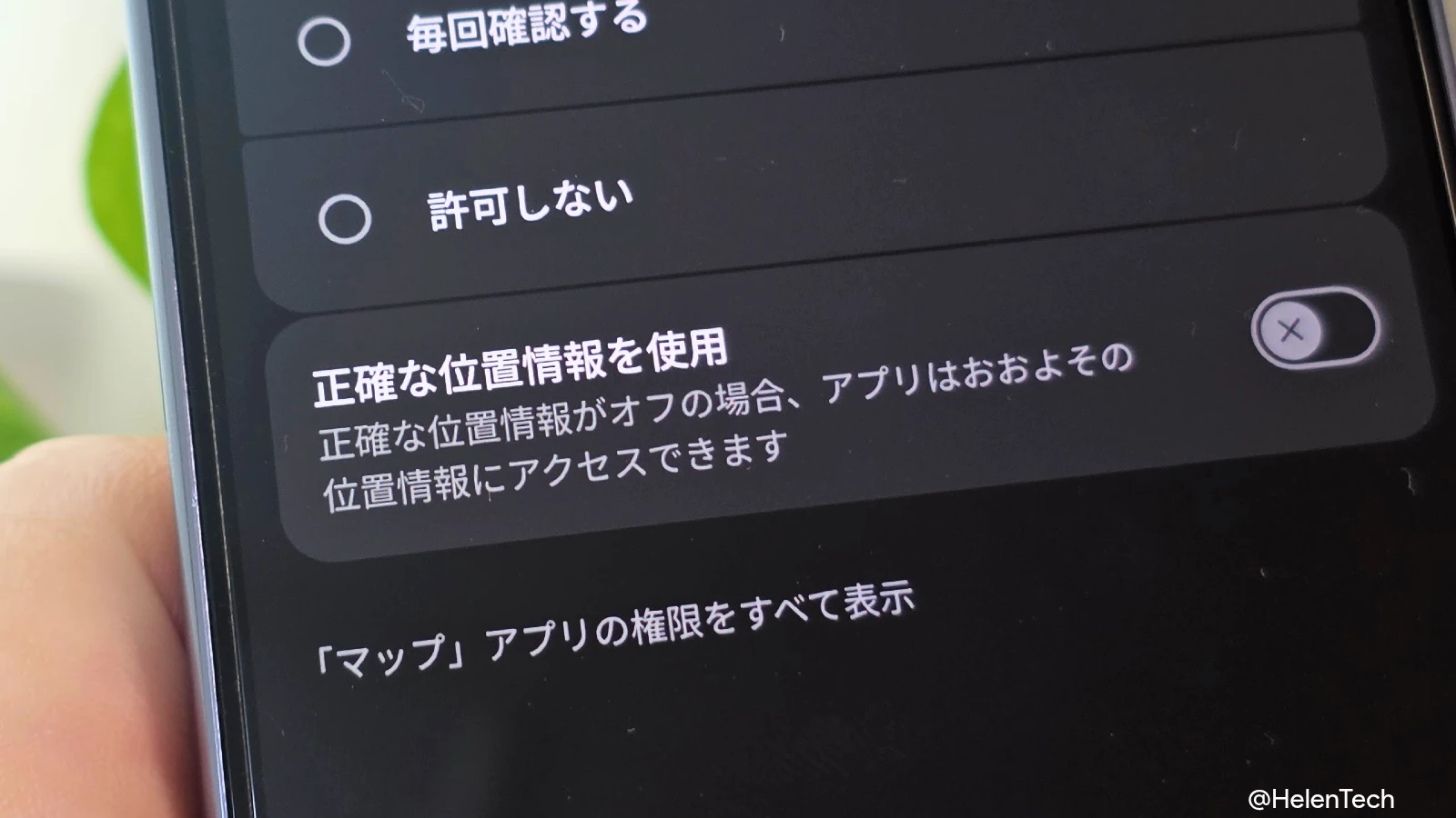 Android 16、「おおよその位置情報」を改善。人口密度に応じて精度を自動調整しプライバシーを強化