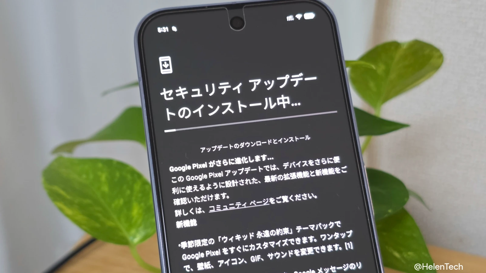 Google、Pixel 向け2025年11月のアップデートを配信開始。システム安定性や通信機能など多数の修正