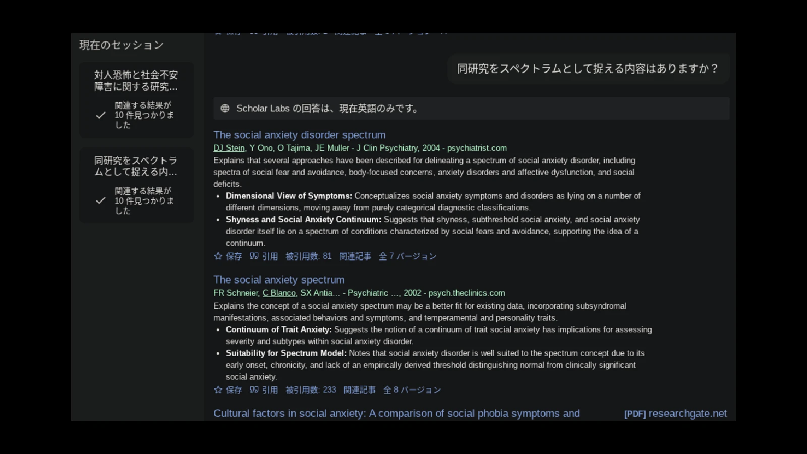 Google Scholar に AI 新機能「Scholar Labs」登場。論文検索が大幅に進化