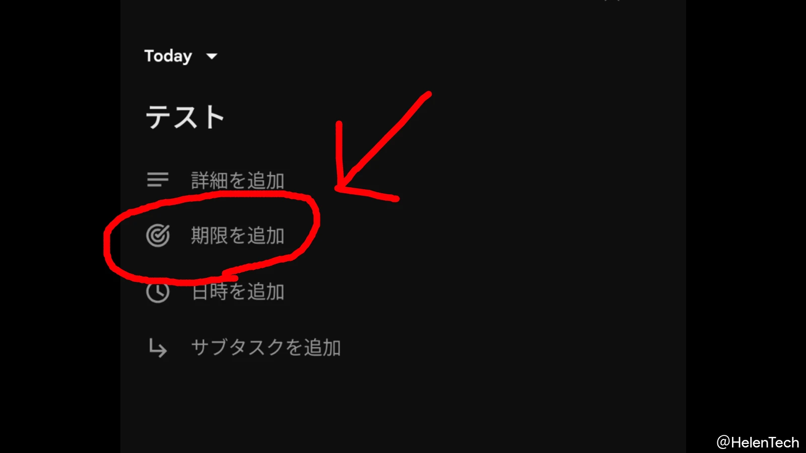 Google Todo リストに「期限」設定が追加。日時リマインダーと別に管理可能に