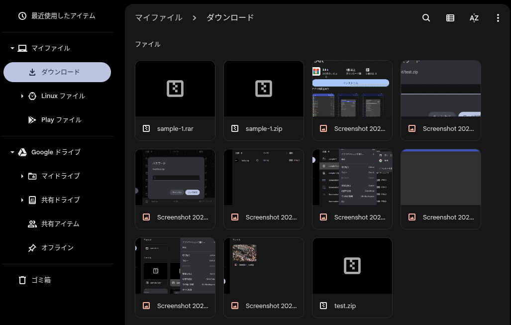 Chromebook で Zip ファイルをマウントして、1つのフォルダだけを選んでドラッグアンドドロップでダウンロードフォルダに移動させているところの GIF