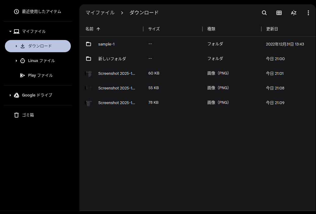 Chromebook のファイルアプリで複数のファイルを Zip に圧縮する様子の GIF