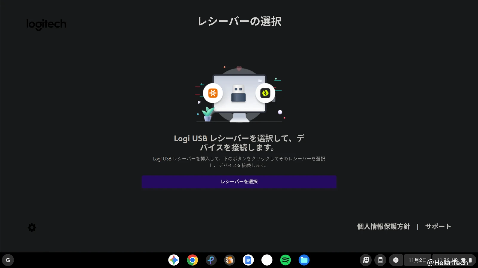 Chromebook で Logi Web Connect アプリを開いたところのスクリーンショット
