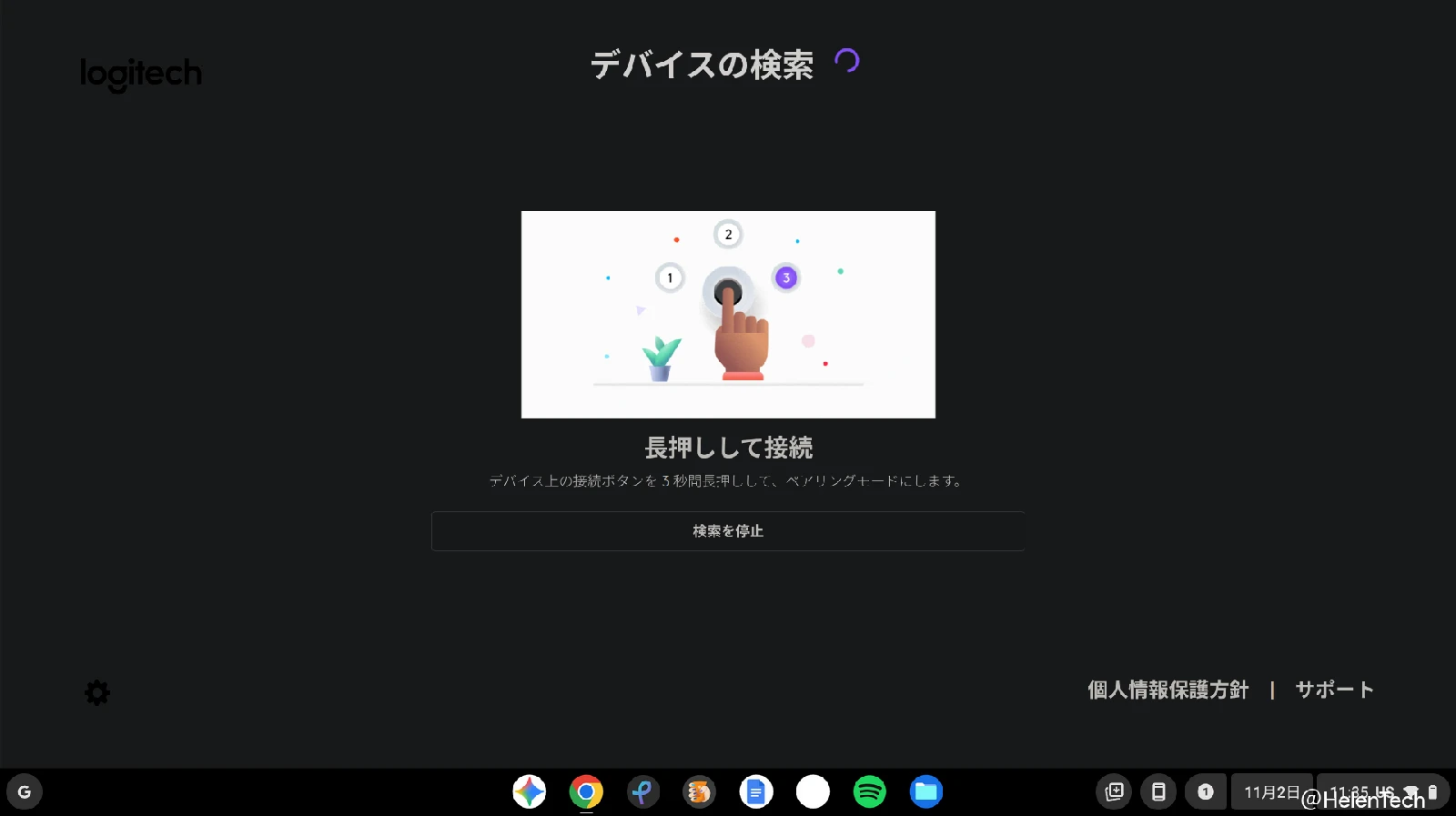 Chromebook で Logi Web Connect アプリで、ペアリングしたいデバイスを検出するための操作画面のスクリーンショット