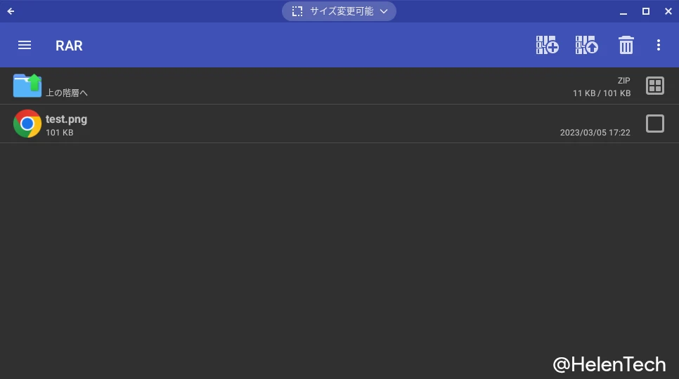 Chromebook で Android アプリの RAR を使って、RAR ファイルの中身を開いているところのスクリーンショット
