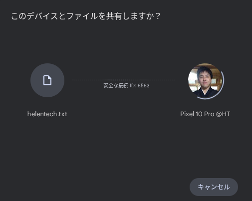 Chromebook の Quick Share (クイック共有) でファイルを共有して送信先のデバイスの承認を待っている画面のスクリーンショット
