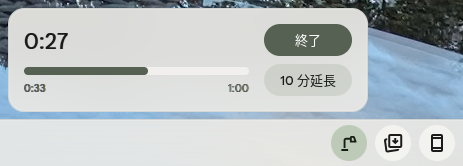 Chromebook でフォーカスモードを開始し、シェルフに表示されたアイコンをクリックしてフォーカスモードのメニューを表示しているスクリーンショット