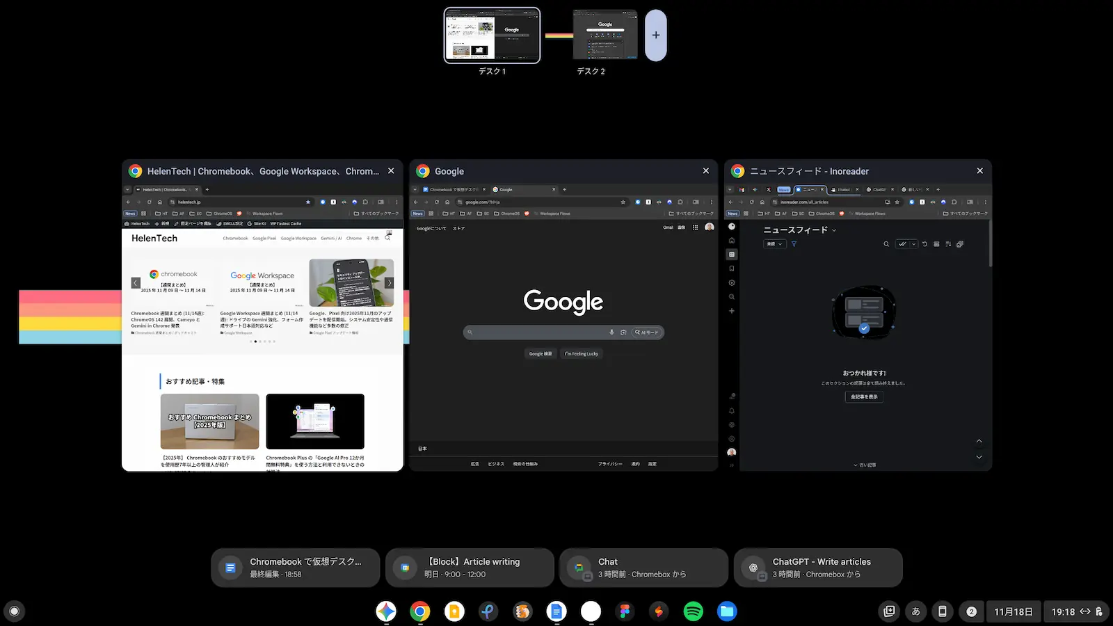Chromebook の「概要(ウィンドウを表示)」モードを表示しているところ