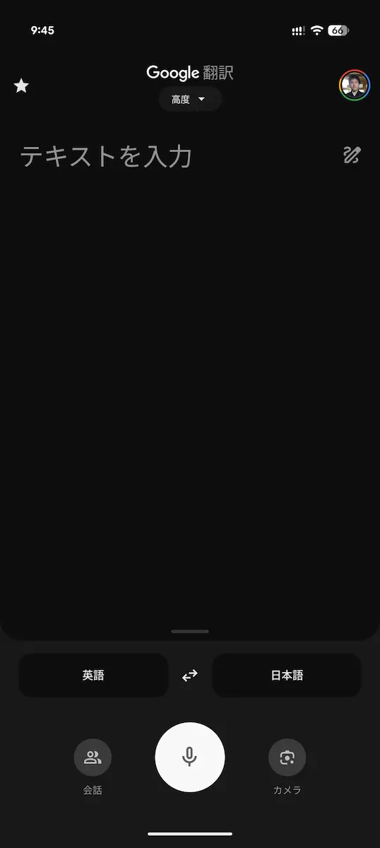 Google 翻訳アプリで翻訳のモデルピッカーが表示されている新しい UI のスクリーンショット