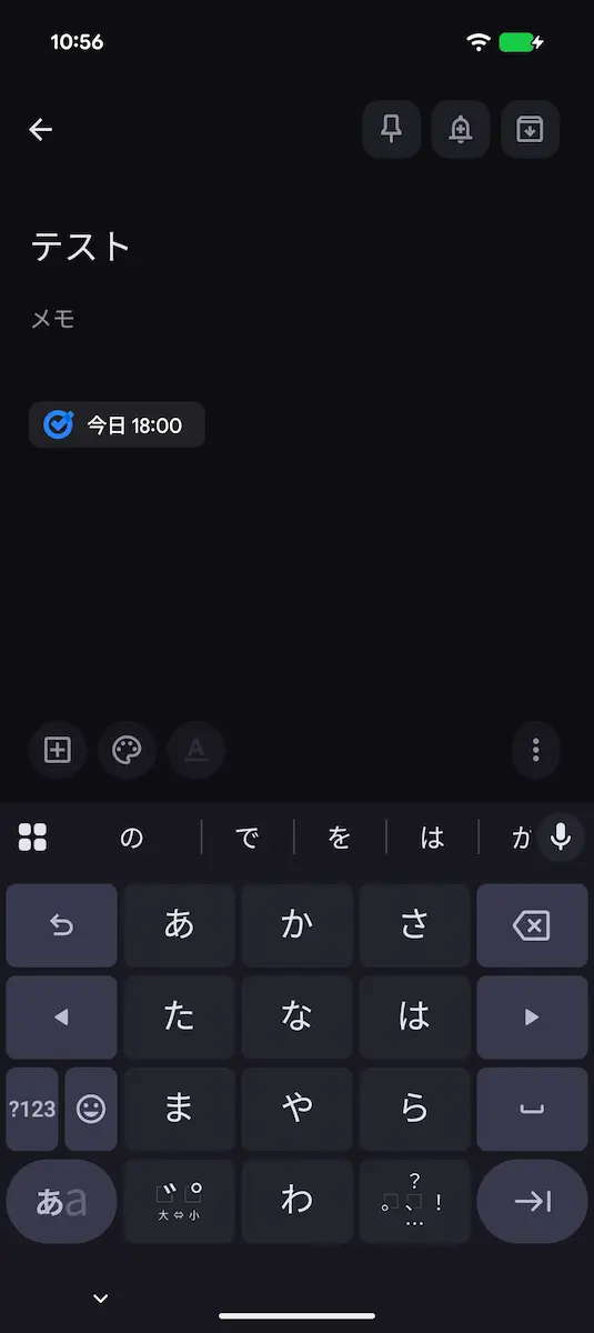 Google Keep でリマインダーを設定し、メモにタスクが表示されているところのスクリーンショット