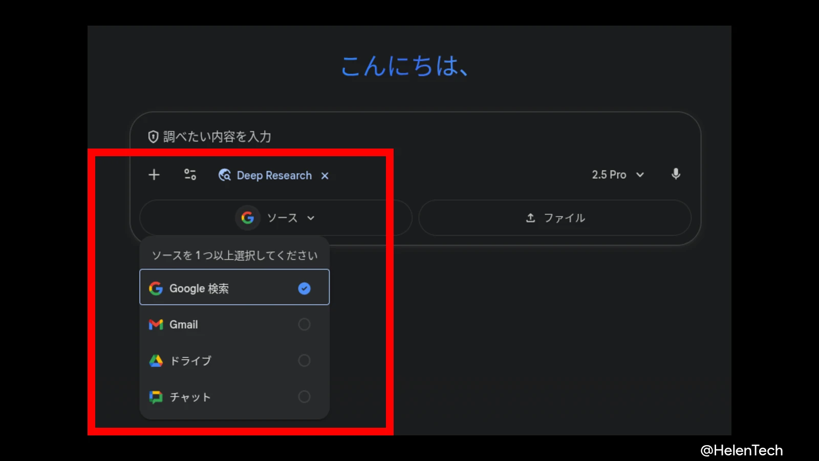 Gemini の Deep Research が Gmail や Google ドライブ、チャットに対応。AI が社内データを横断分析