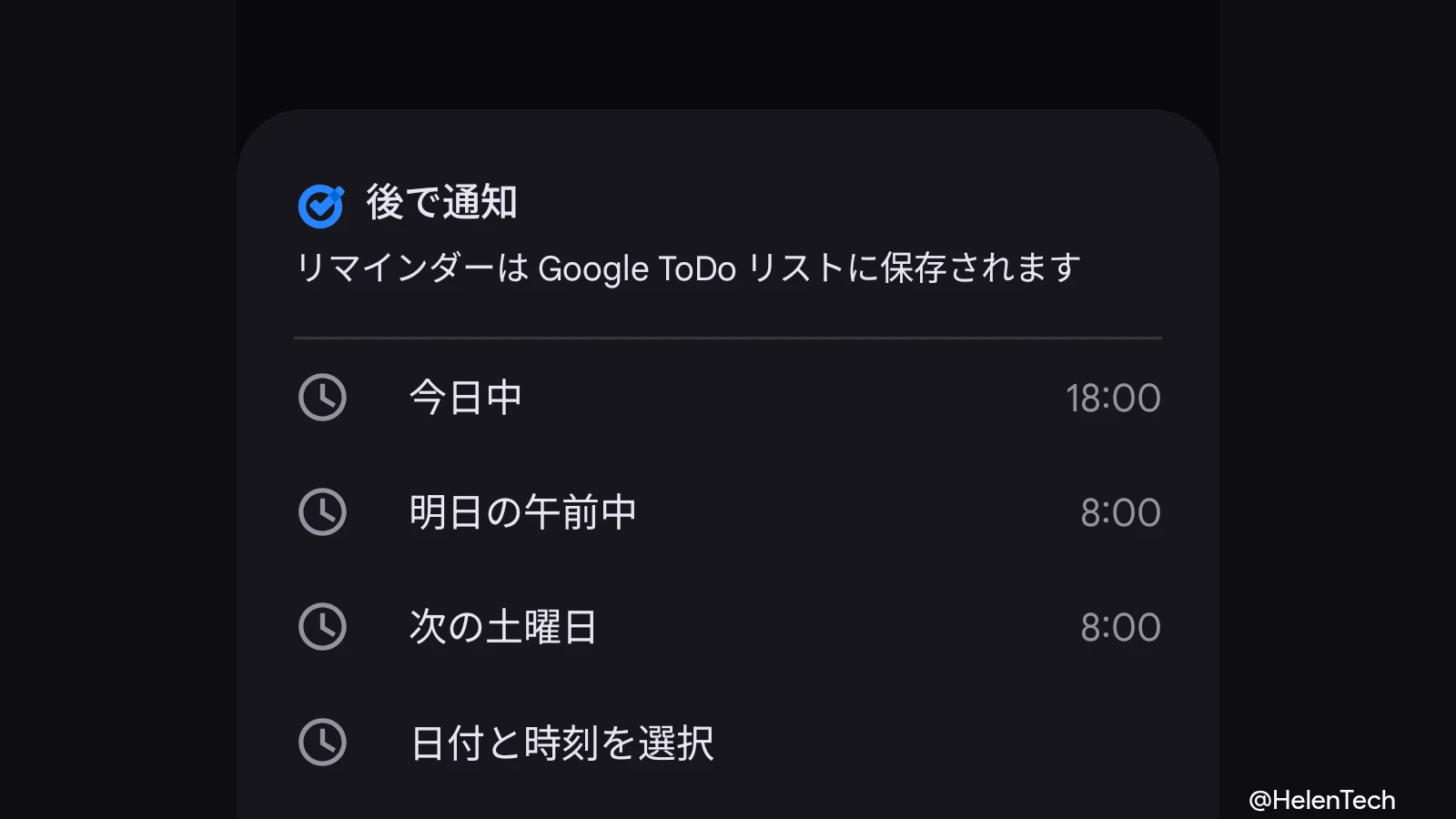 Google Keep リマインダーの ToDo リスト統合を確認。使い方と実際の動作、注意点
