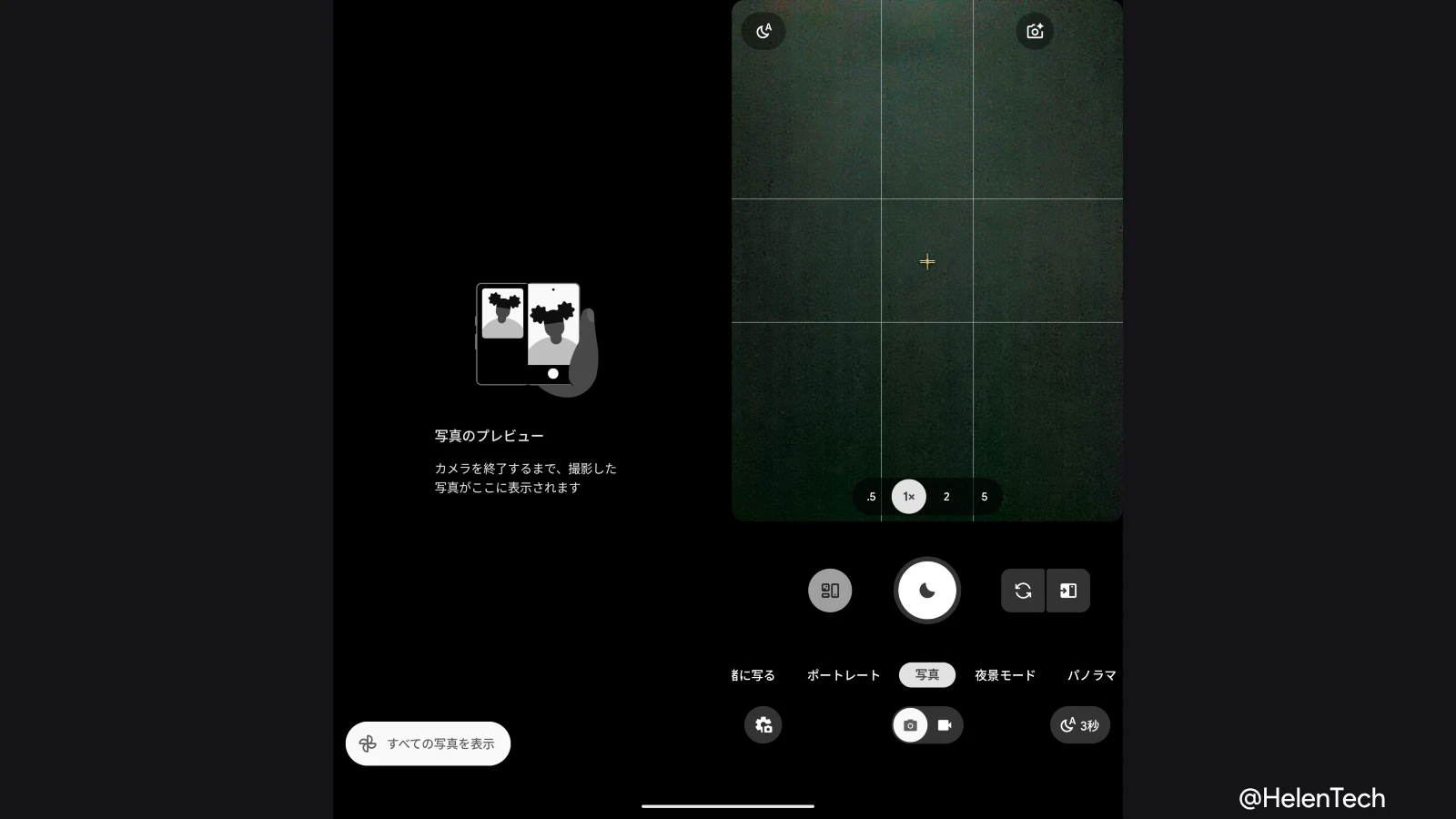 Google Pixel 10 Pro Fold のカメラアプリで画面分割プレビュー表示を使用している様子