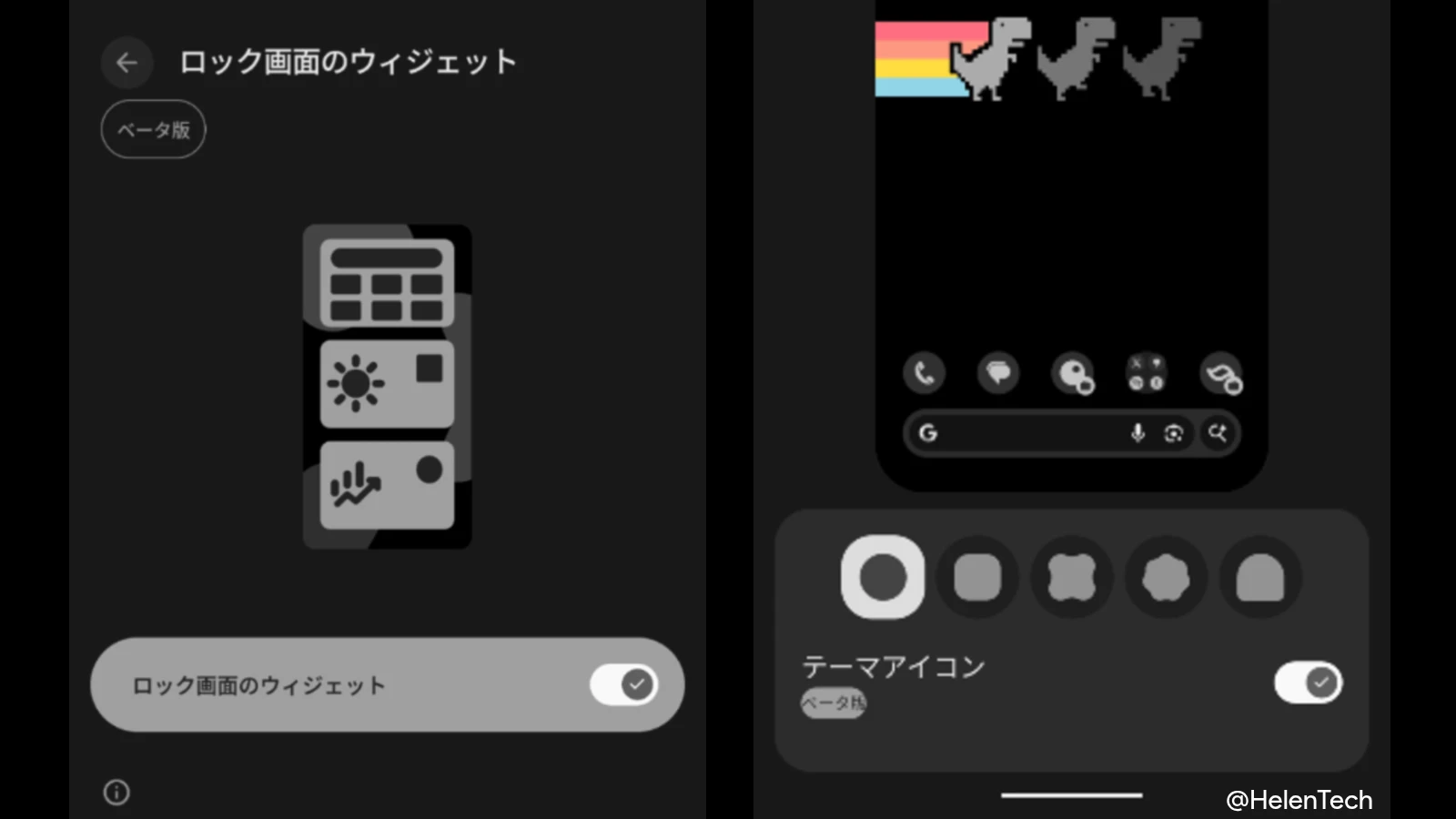 Pixel に Android 16 QPR2 安定版の配信が開始。ロック画面ウィジェットや新しい表示設定などの新機能まとめ