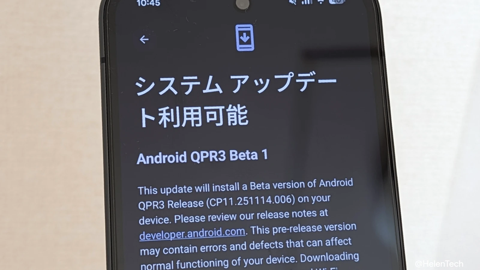 Android 16 QPR3 Beta 1 が Google Pixel 向けに展開を開始
