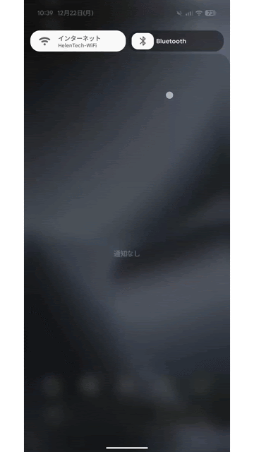 Android 16 QPR3 Beta 1 で動作する Google Pixel 10 Pro Fold を使って、クイック設定タイルの「ライト」で明るさを調整している GIF アニメーション