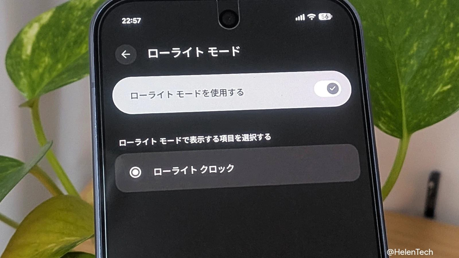 Google Pixel 10 Pro でスクリーンセーバーのローライトモードの設定オプション画面を表示している様子