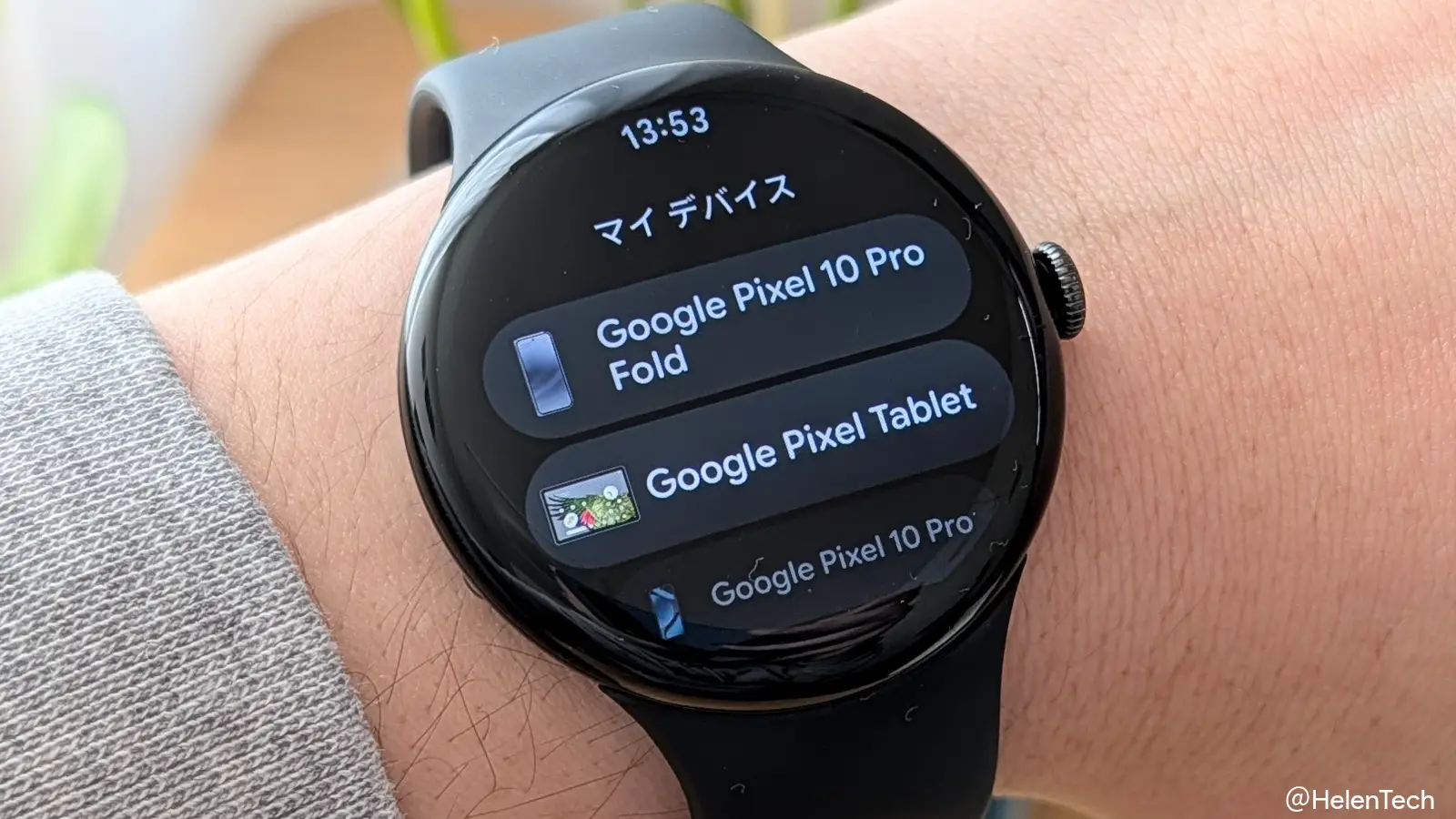 Google Pixel Watch 4 で Wear OS 向け Find Hub アプリを表示している様子