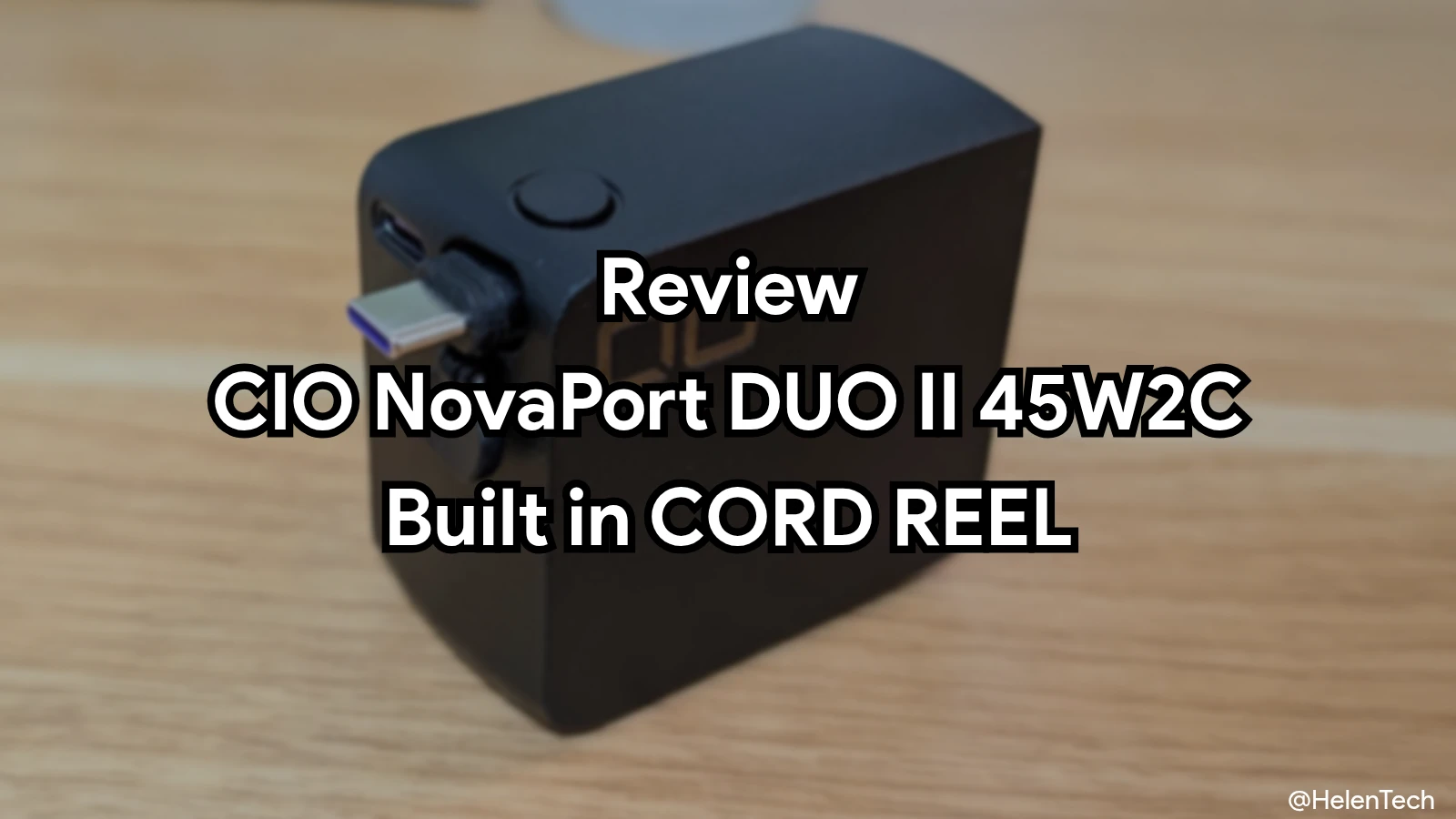 ｢CIO NovaPort DUO II 45W2C Built in CORD REEL｣を実機レビュー。巻取り式は便利