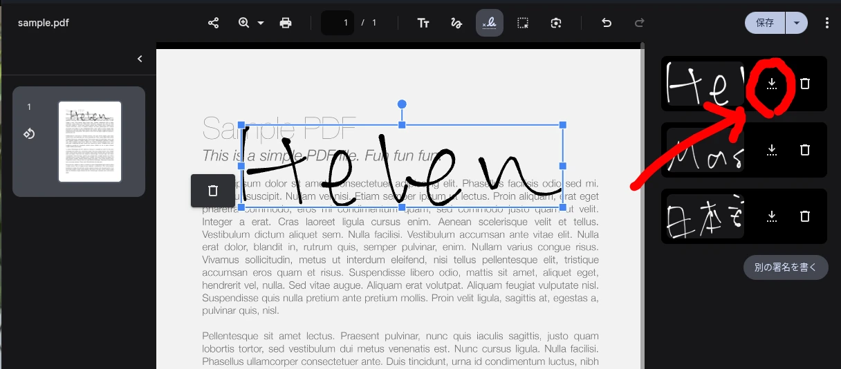 Chromebook のギャラリーアプリで複数の署名を登録し、実際に PDF に追加している様子