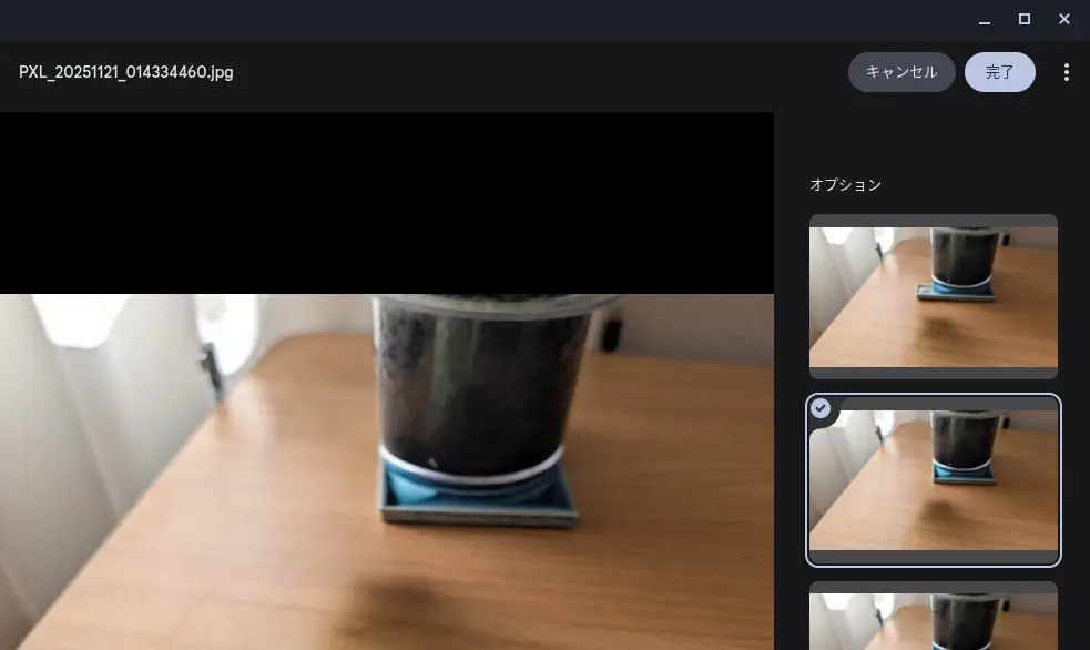 Chromebook Plus のギャラリーアプリで AI 編集ツールの「消去」を実行した後の画面