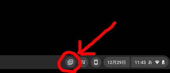 Chromebook の「トート」アイコンをハイライトしている画像