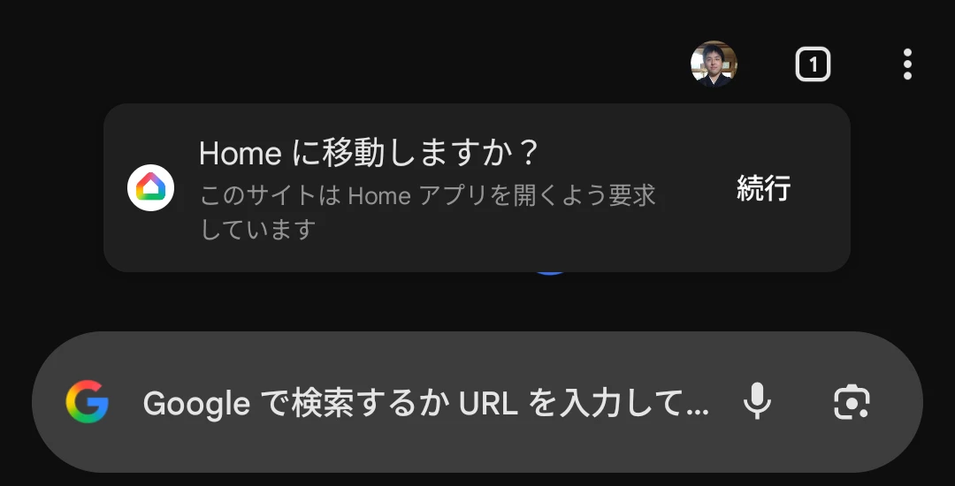 Chrome ブラウザで googlehome://assistant/voice/setup を入力した後に表示される「Home に移動しますか？」のバナー