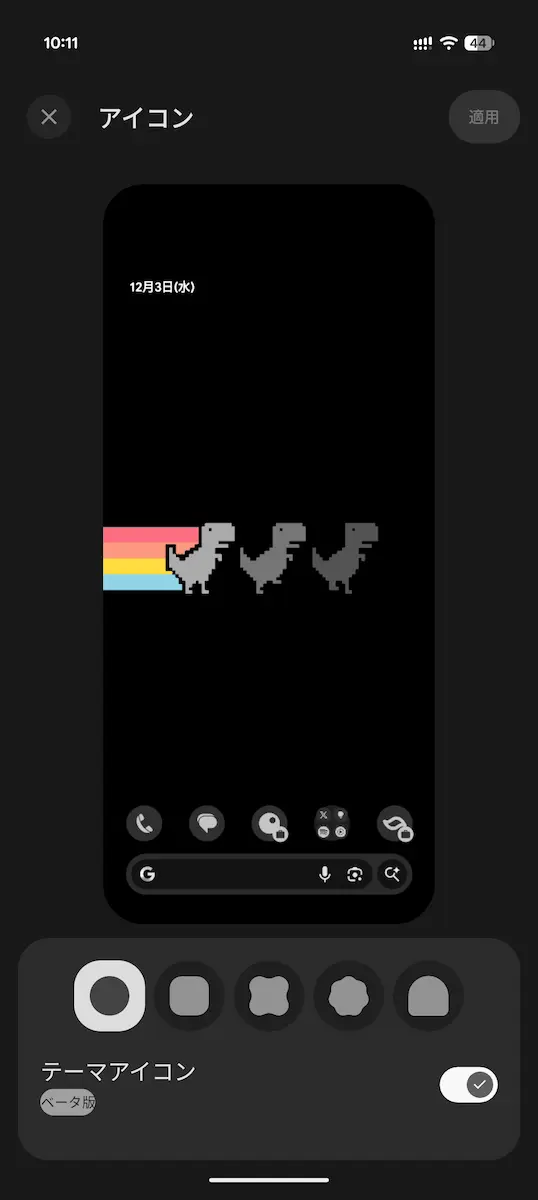 Pixel 向け Android 16 QPR2 で導入された「アイコン形状のカスタマイズ」設定のスクリーンショット