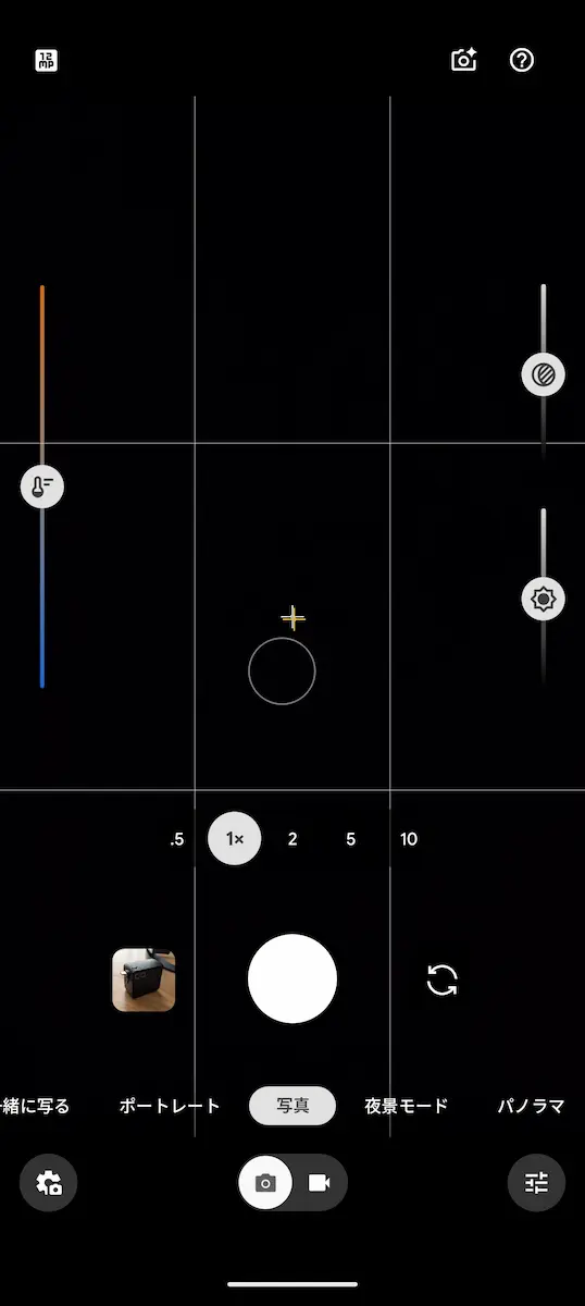 Pixel カメラアプリ バージョン 10.2 のクイックアクセスコントロールのスライダー