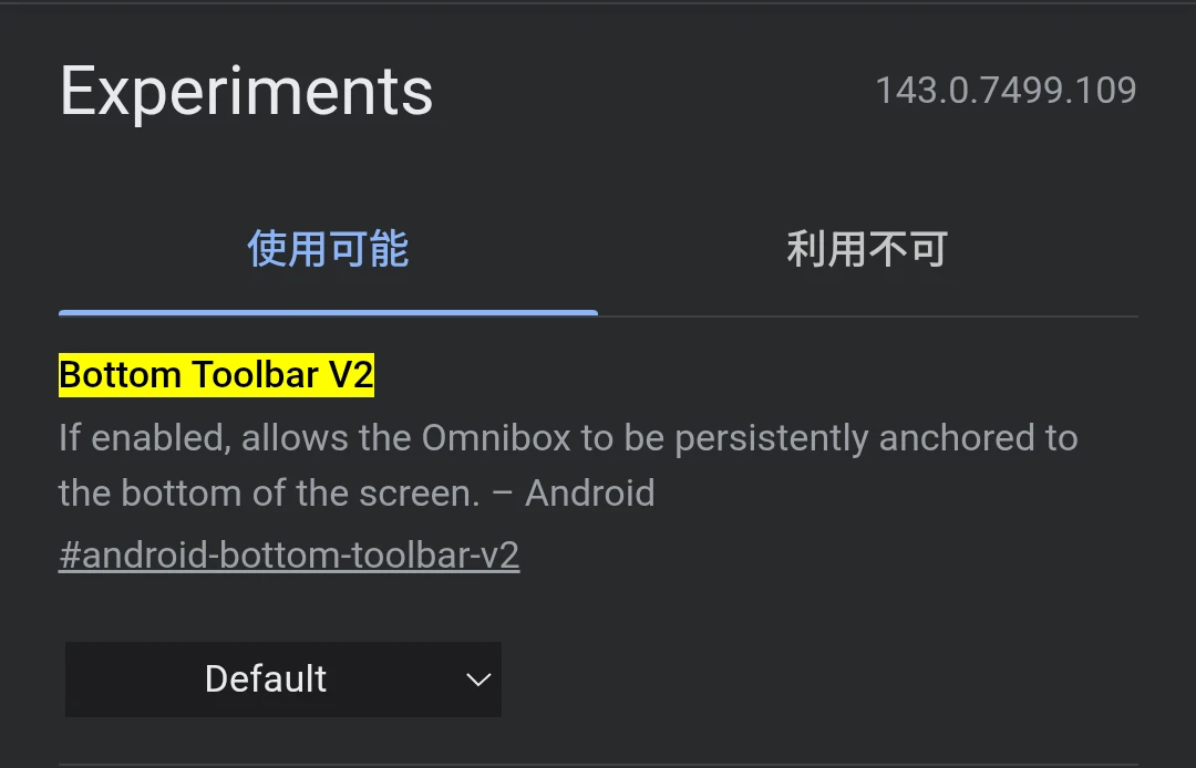 Chrome のフラグ「bottom toolbar v2 / android-bottom-toolbar」を表示しているところ