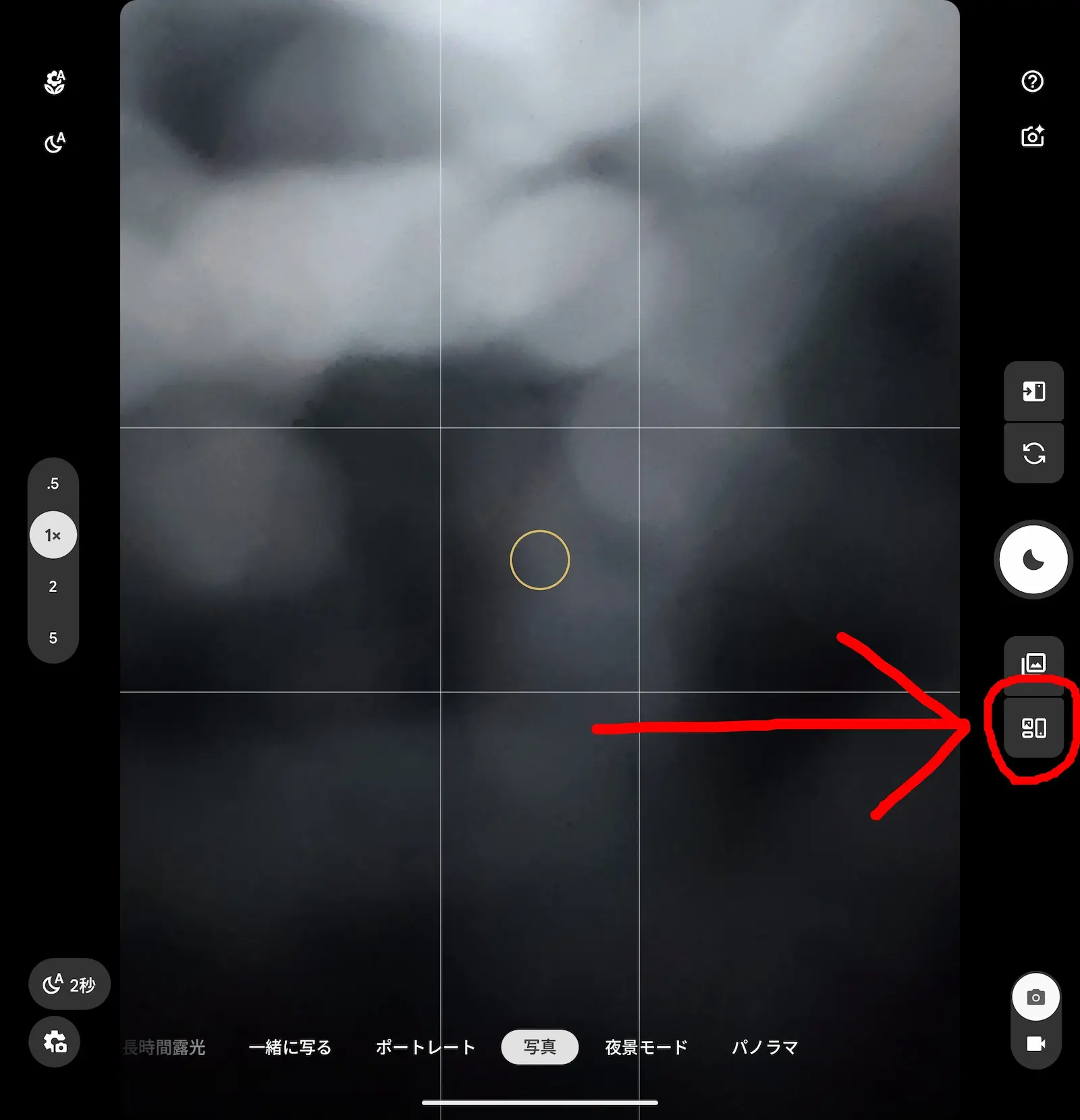 Google Pixel 10 Pro Fold のカメラアプリで、画面分割プレビュー表示に切り替えるためのボタンをハイライトしている画像