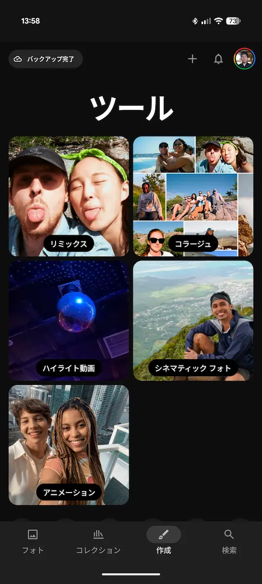 Google フォトの「作成」タブを開いている様子