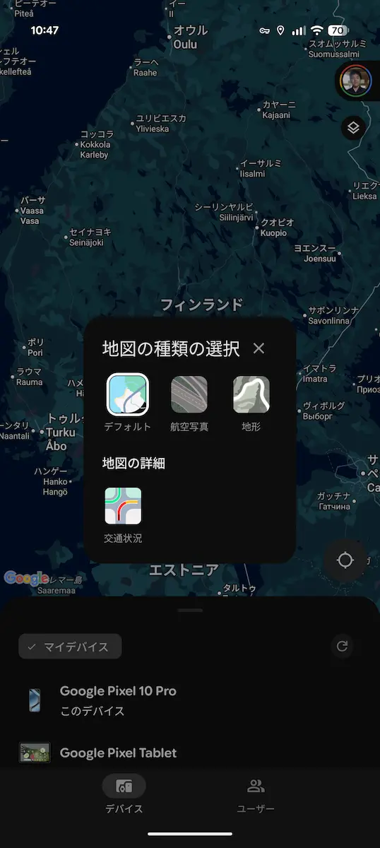 Google の Find Hub アプリで「地図の種類の選択」メニューを表示している画像