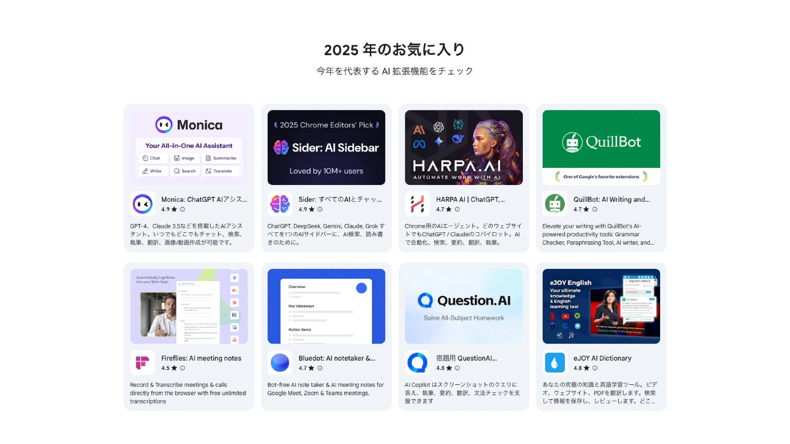 Google、2025年に注目された Chrome 拡張機能を発表。AI を活用スツールが多く選出