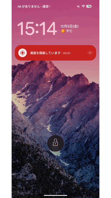 Pixel スマートフォンでロック画面ウィジェットを操作していることを示す GIF アニメーション