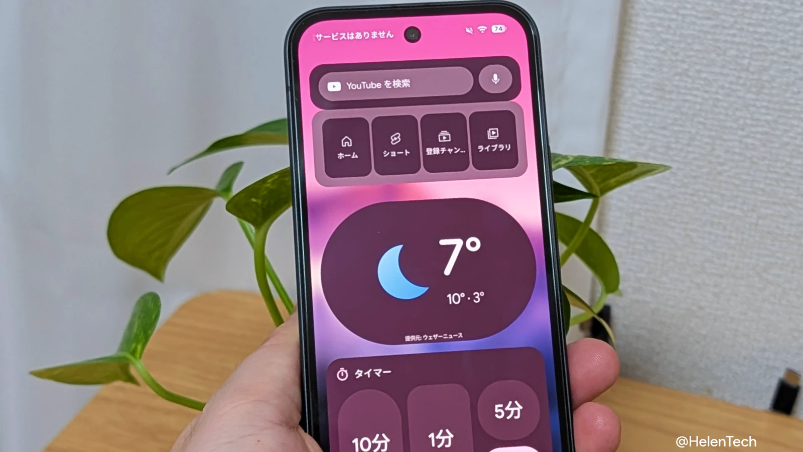 Pixel スマートフォンの「ロック画面のウィジェット」を設定する方法。Android 16 QPR2 で登場