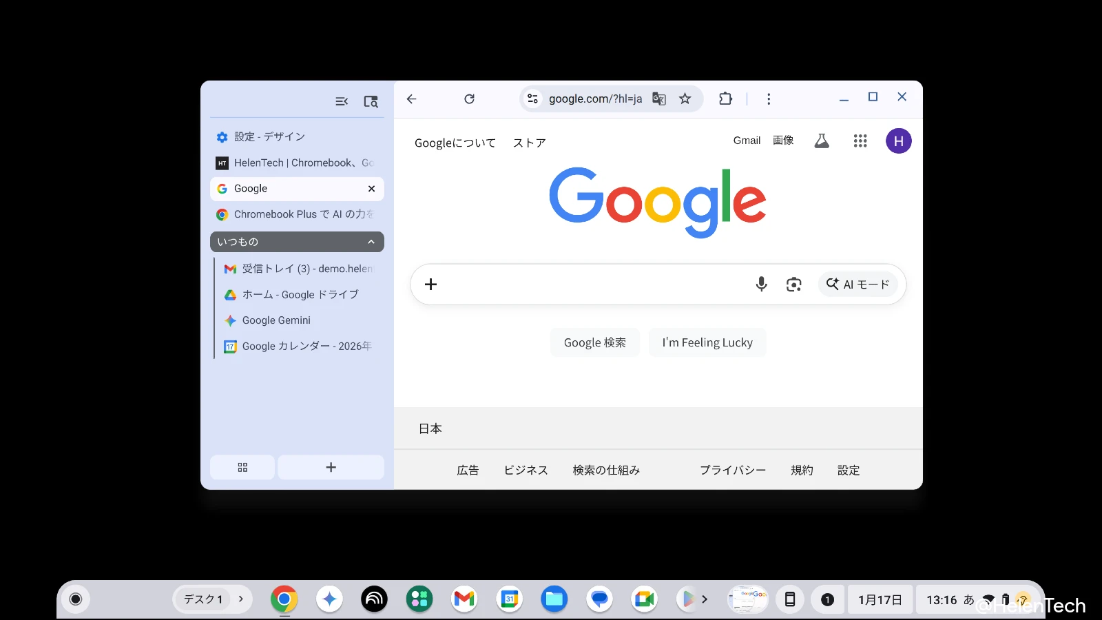 Chrome ブラウザの「側面（垂直）タブ」がベータ版に登場。フラグで利用可能に