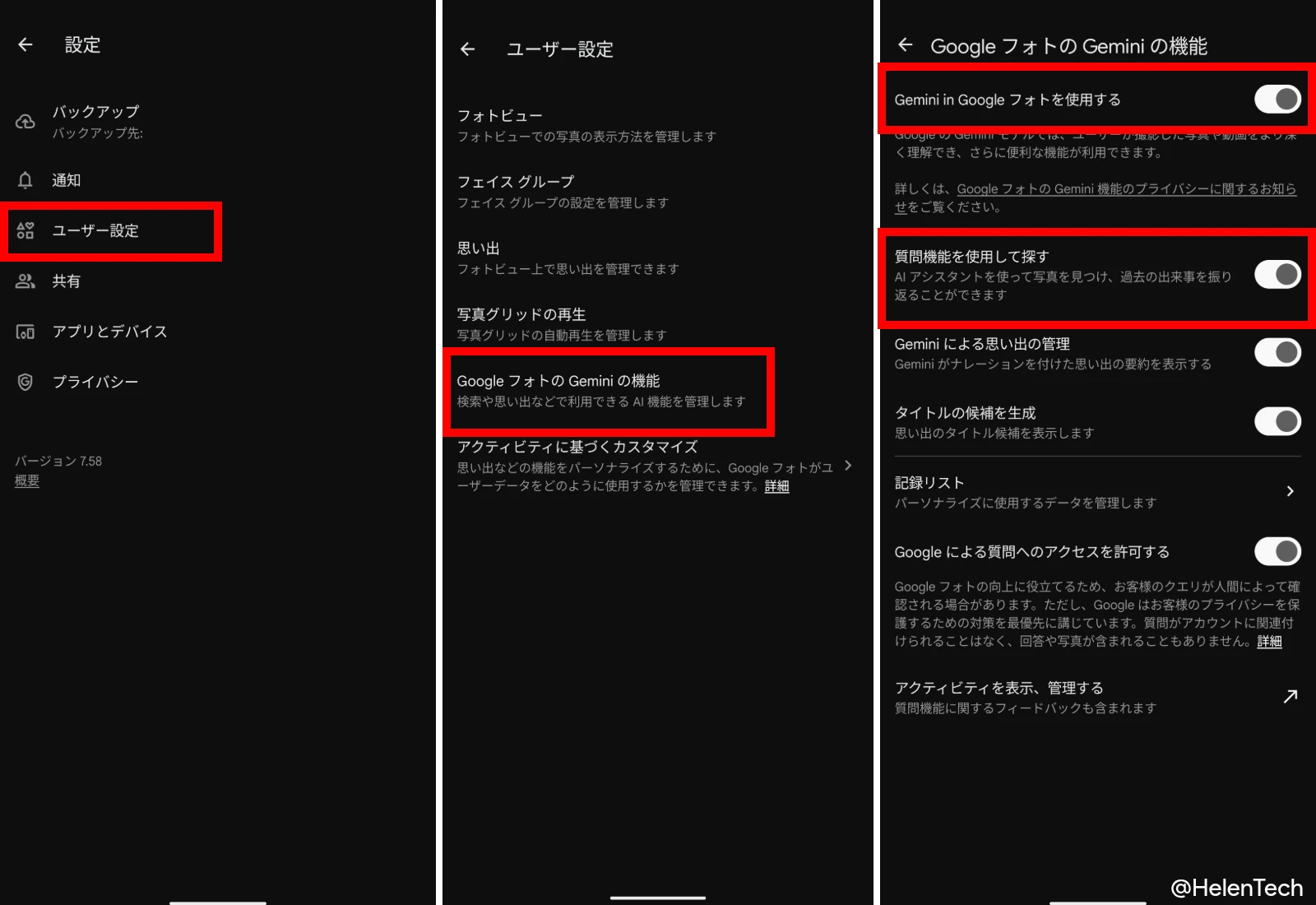 Google フォトの「尋ねる (Ask Photos)」から従来の「検索」に戻す手順を示したスクリーンショット