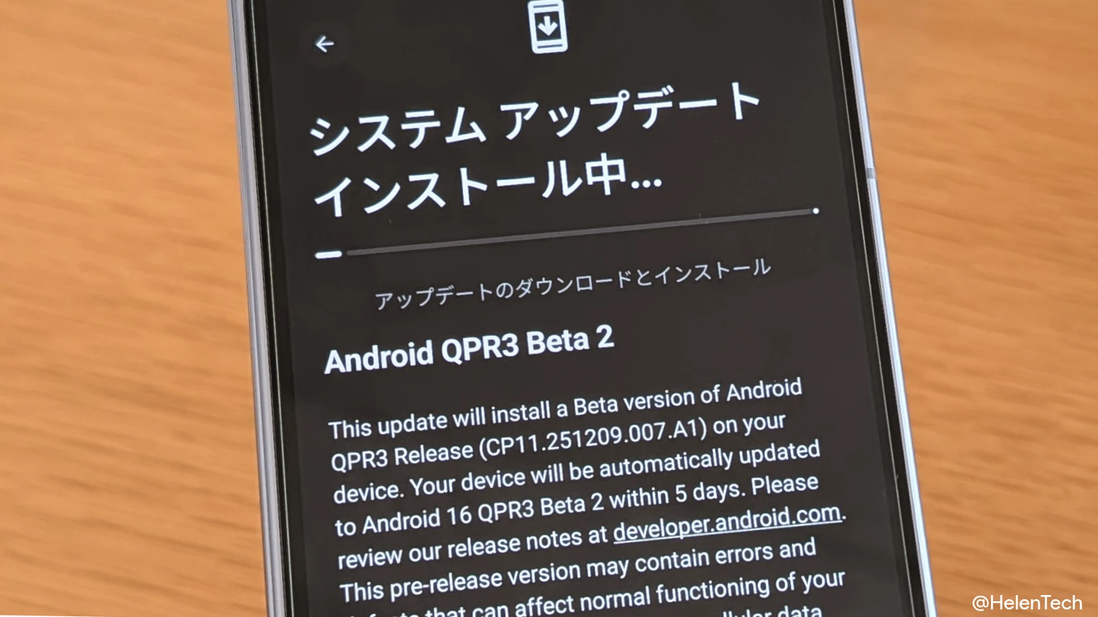 Google、Pixel 向け Android 16 QPR3 Beta 2 を配信開始。バッテリーや Wi-Fi などの改善