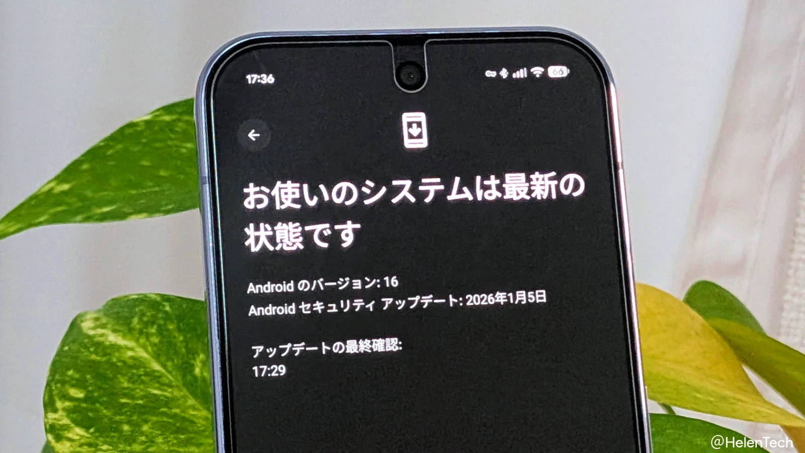 Google Pixel の 2026 年 1 月の Android セキュリティアップデート