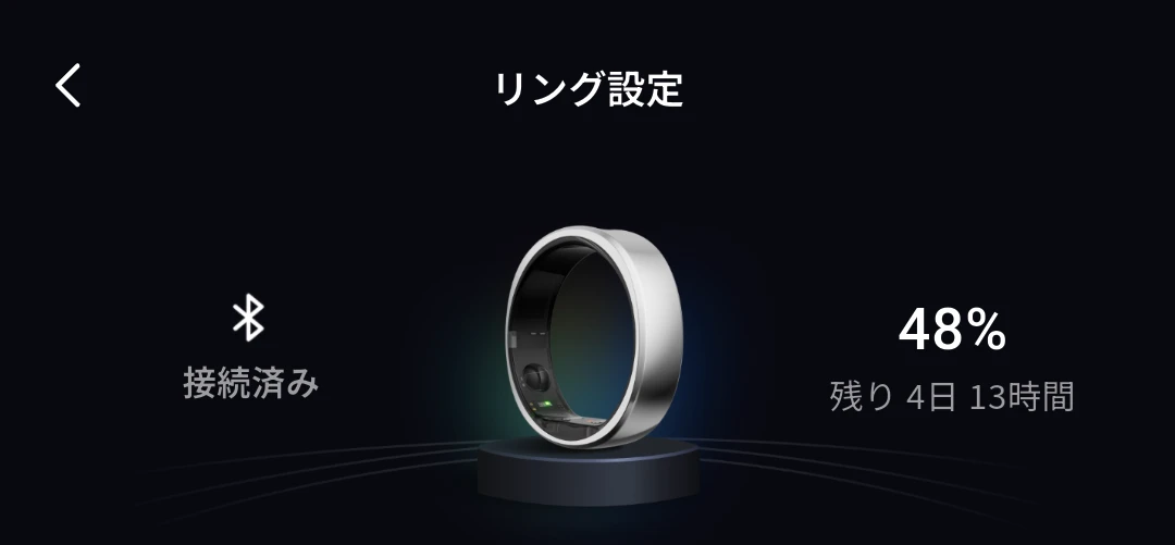 実際の RingConn Gen 2 Air のバッテリー状況を示すアプリのスクリーンショット